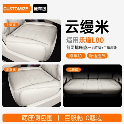 Modelə uyğun (Original) oturacaq örtükləri, full-cover seat cushion, universal for - upgraded-version-of-the-small-waist-yunmanmi-full-car-floor-mat-ledao-l8026-models