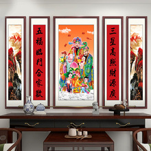 老式中堂挂画福禄寿三星高照图农村堂屋大气客厅松鹤延年中式字画