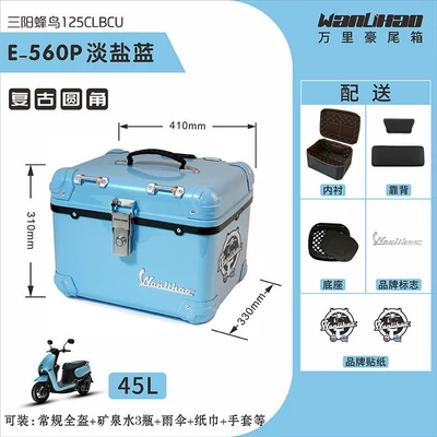 for Sanyang Beiong ABS electric — Motorcycle trunk - rounded-corner-hummingbird-light-salt-blue-560pliningbackrest