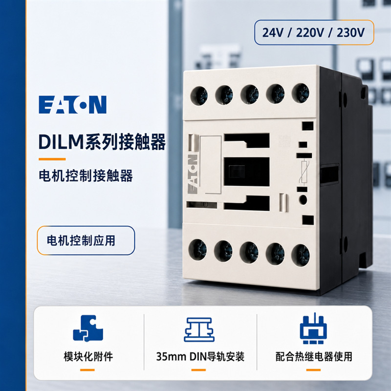 DILM95-11NAC contactor Eaton low power consumption environmentally friendly fast on-off sensitive motor control distribution system 230V