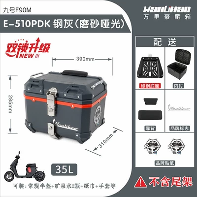 non-aluminum alloy storage scooter, Motorcycle trunk - double-lock-no-9-f90mfz110-steel-gray-510p-double-black-backrest