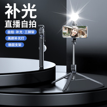 【厂家直供】1.75m加长款自拍杆直播自拍加长一体式自拍杆抖音遥