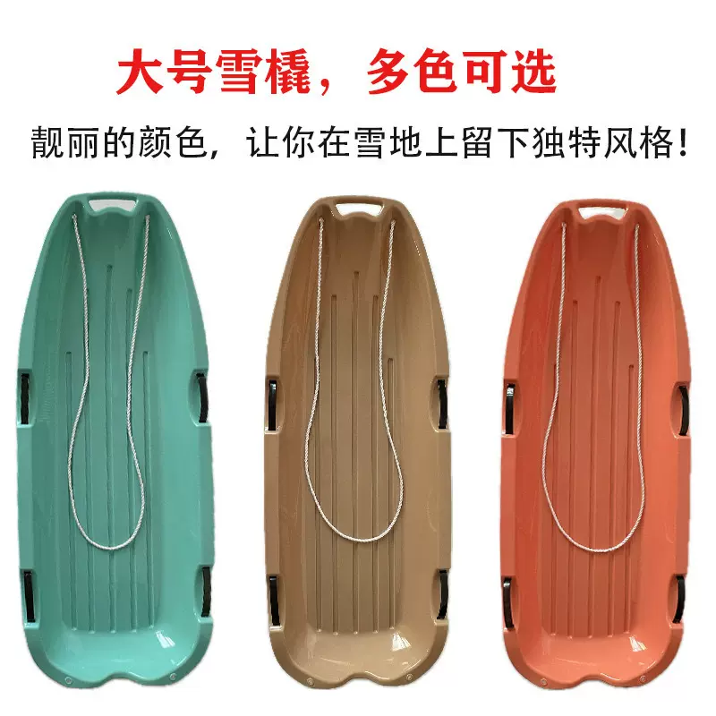 厂家批发滑雪板儿童加厚耐磨成人爬犁滑草滑雪单板户外板厂家直发