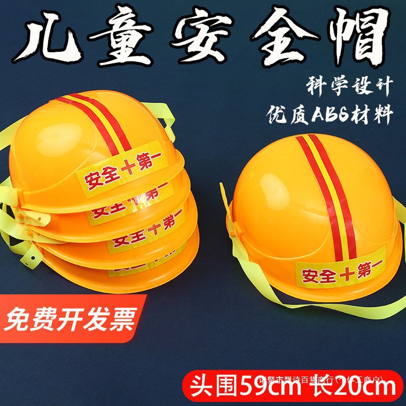 幼儿园木工坊儿童帽头盔表演道具角色扮演玩具美工区域材料