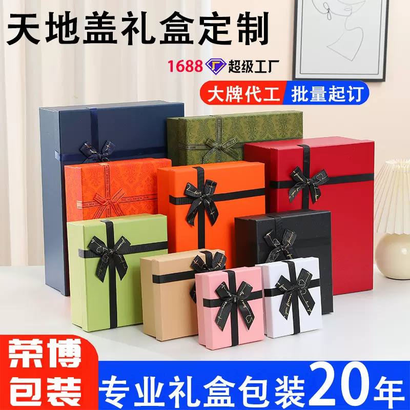 圣诞礼盒天地盖盒水果礼盒礼品盒蝴蝶结女生伴手礼礼盒定制小批量