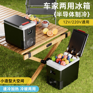 Car refrigerator car large truck universal 12v24v car home dual-use small refrigerator refrigeration insulation outdoor camping