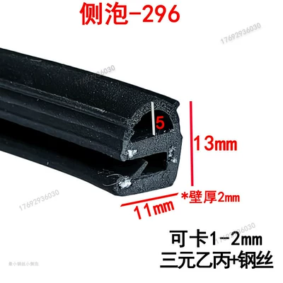 U-Shaped Sealing Strip Dustproof Waterproof: Avtomobil səs izolyasiya zolaqları - width-13-height-11mm-100m-price