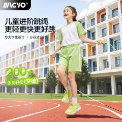 致佳跳绳儿童小学初中生中考体育考试竞速跳绳专业轴承跳绳小学生