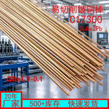 工厂实心铜棒材c17300易车削铍铜棒QBe1.9-0.1铍青铜棒耐高温铜材