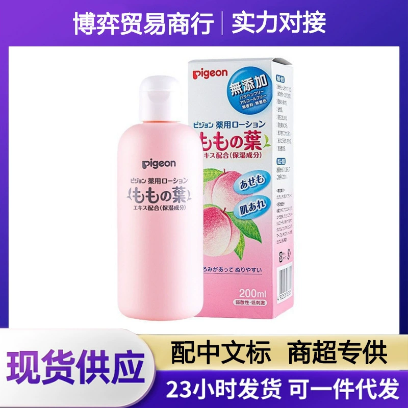 Пышная персиковая вода Детская вода Персик Листовая вода освежает тело новорожденного ребенка