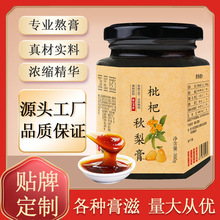 枇杷秋梨膏500g瓶装源头工厂雪梨膏无川贝带果肉滋补膏方秋梨膏