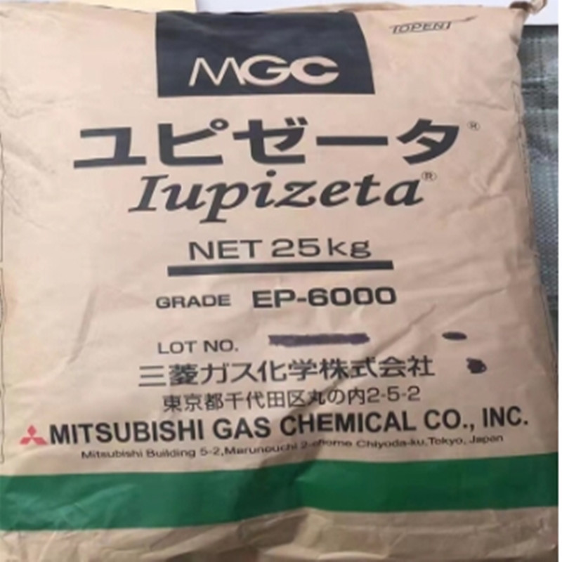 光学级COC日本三菱化学EP-8000  EP-7000良好的外观相机镜头