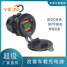 �羳�¿�����������ͧ 12V/24V 4��˫PD+˫QC3.0���Կ�䳵�ظ�װ