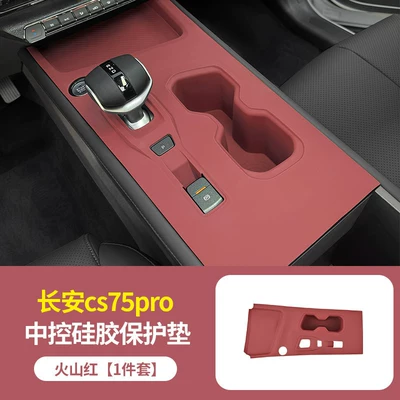 Changan Cs75 Pro Center Console Silicone Protective Mat, Gear Panel Anti-Slip Mat, Car Window Handle Sticker, Modified Car Accessories (Anti-slip mat) - changan-cs75pro-center-console-cup-holder-silicone-protector-volcanic-red