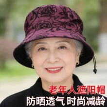 中老年遮阳帽子女春夏防晒渔夫帽妈妈盆帽透气时尚减龄老太太布帽