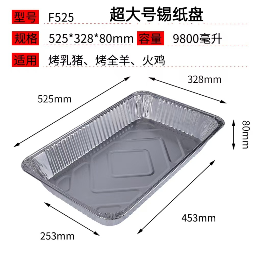 Fiambrera de papel de aluminio de grado alimenticio desechable, caja de papel de estaño rectangular con tapa, caja de embalaje de pescado a la parrilla, cuenco de papel de aluminio a la parrilla al por mayor