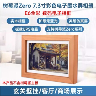 ΢ѩ ��ݮ��Zero 2W 7.3��E6ȫ��ɫ ���īˮ�� ��ľ��� �ɱڒ�