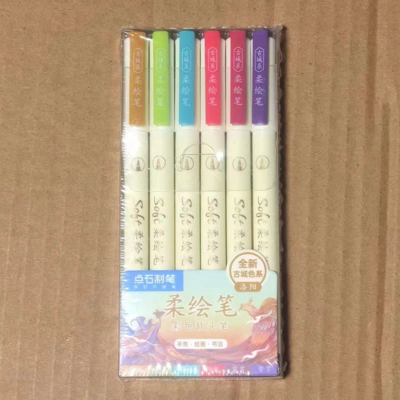 点石柔绘笔古城系新国色彩色秀丽笔Brush手帐绘画水彩勾线笔827s|undefined