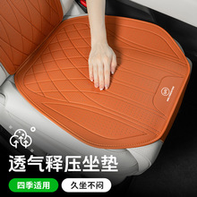 适用威马W6/E5/EX5/EX6/M7/冠军车载冲孔绣坐垫亲肤透气四季通用