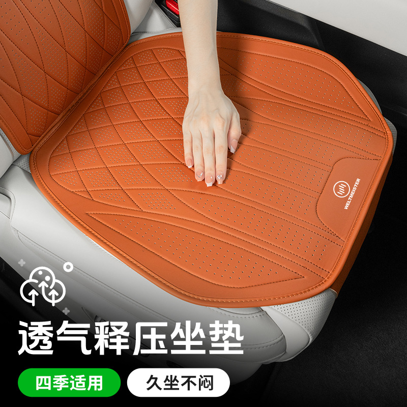 适用威马W6/E5/EX5/EX6/M7/冠军车载冲孔绣坐垫亲肤透气四季通用