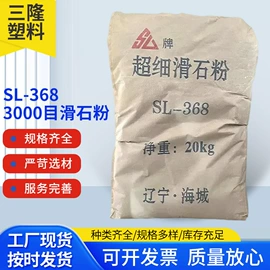 填充母料;色母料;滑石粉