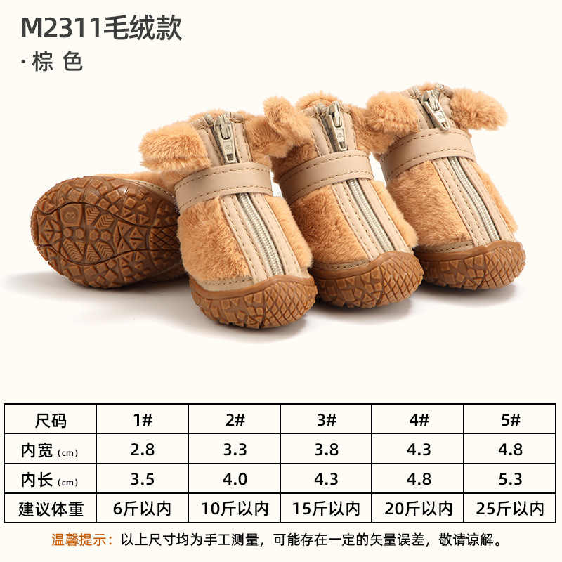 M2311 브라운(겨울모델)