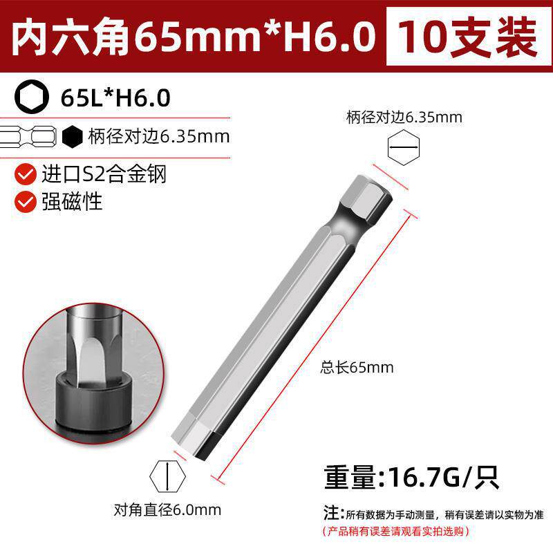 65 * 6.0mm / 10 piezas