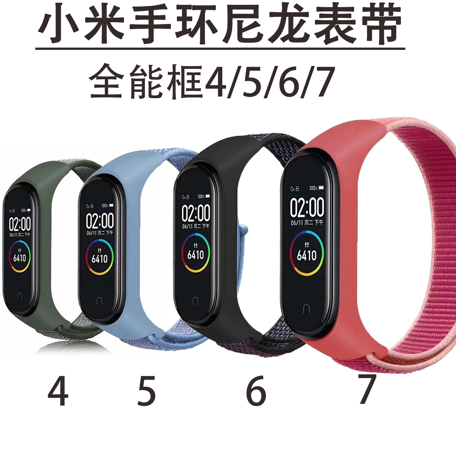 4567 xiaomi Band7 4567-xiaomi-band7
