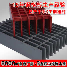 现货热镀锌钢格板格栅板光伏走道板楼梯踏步板排水沟盖板钢格栅板