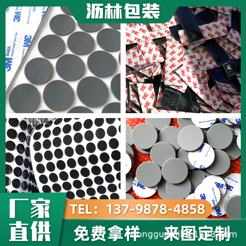 白色EVA泡沫胶汽车摆件加厚双面胶 高粘海绵防水双面胶贴