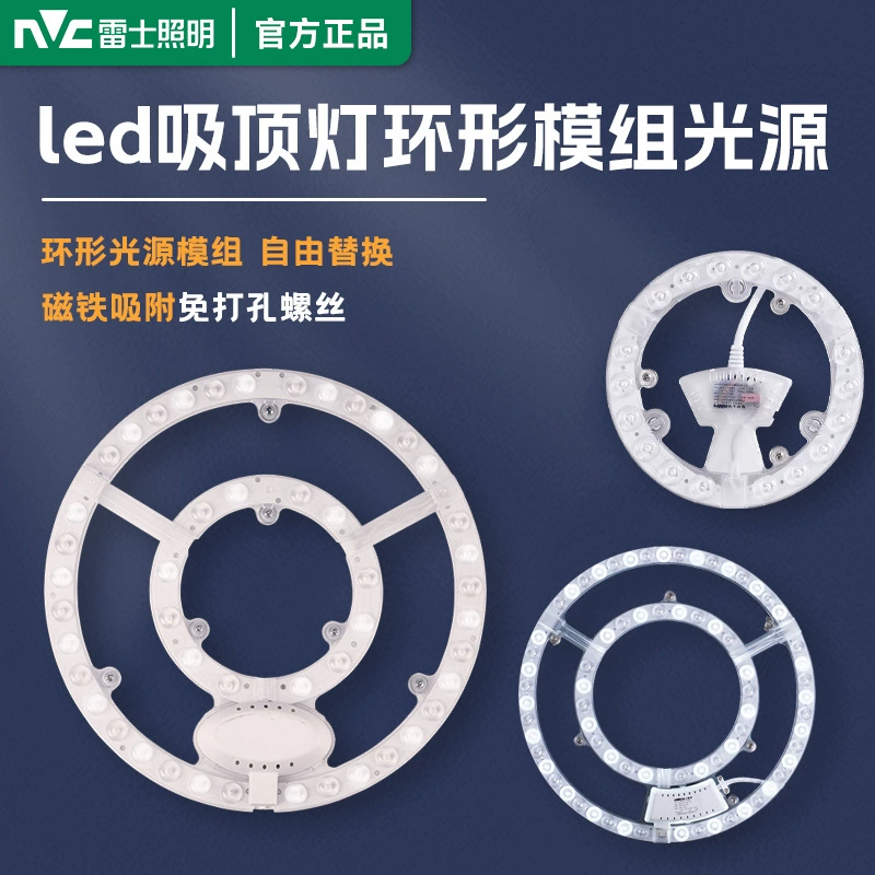 LED lights, ceiling light, modified light source, energy-saving lamp