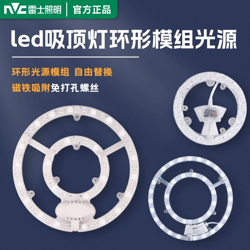 LED lights, ceiling light, modified light source, energy-saving lamp