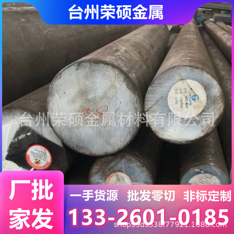 批发GR模具钢 H13圆钢 DC53 SKD11 HD钢棒 w6mo5cr4v2高速工具钢