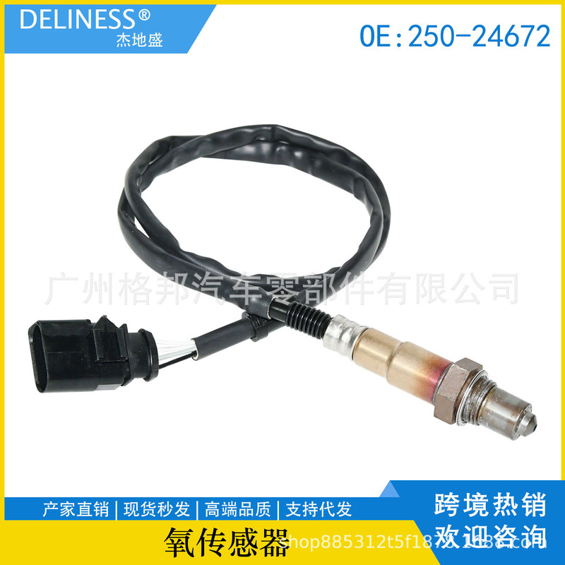 250-24672 is suitable for 09-16 Audi A4/A5/Q5 and Volkswagen CC vehicles; rear oxygen sensor, available for wholesale 250-24672 is suitable for 09-16 Audi A4/A5/Q5 and Volkswagen CC vehicles; rear oxygen sensor, available for wholesale