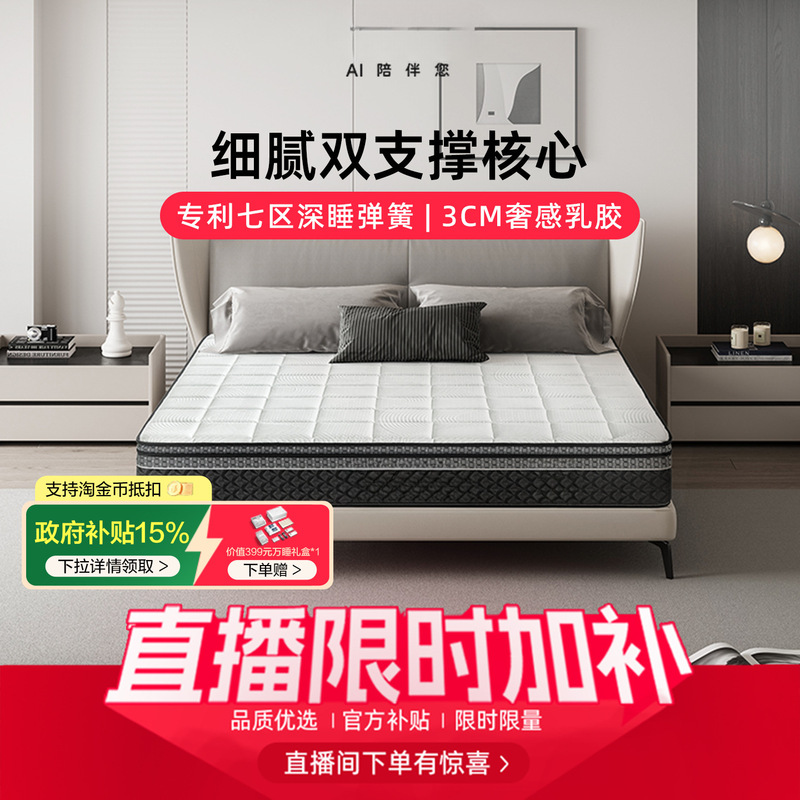 White Knight Wedding Gift Mattress Jute Latex Seven-Zone Pocket Spring Simmons H