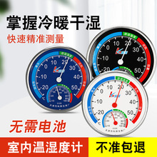 温湿度计家用温度计室内精准高精度卧室室温计干湿计工业大棚壁挂