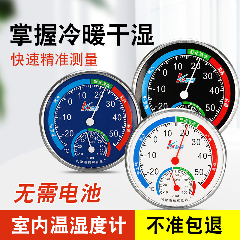 温湿度计家用温度计室内精准高精度卧室室温计干湿计工业大棚壁挂|undefined