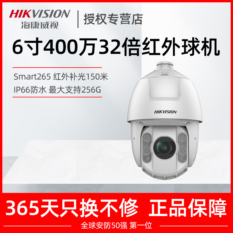 海康威视网络监控摄像头200万高速球机云台摄影头DS-2DC6220IW-D
