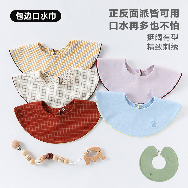 Baby Bib Pure Cotton Type a Saliva Towel Contrasting Color Edge Newborn Baby Saliva Spit Milk Towel Baby Bib