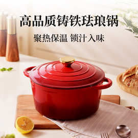 中国红铸铁汤锅海鲜锅煲汤炖锅炒锅陶瓷锅电磁炉燃气灶通用珐琅锅