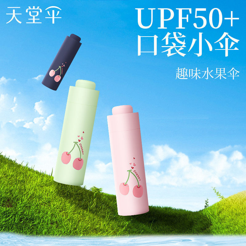 New Paradise Umbrella Mini Five-fold Umbrella Sunscreen UV Protection Women's Short Umbrella Summer Shading Umbrella 53073E New Paradise Umbrella Mini Five-fold Umbrella Sunscreen UV Protection Women's Short Umbrella Summer Shading Umbrella 53073E