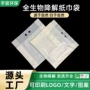 东莞降解生物可降解包装袋