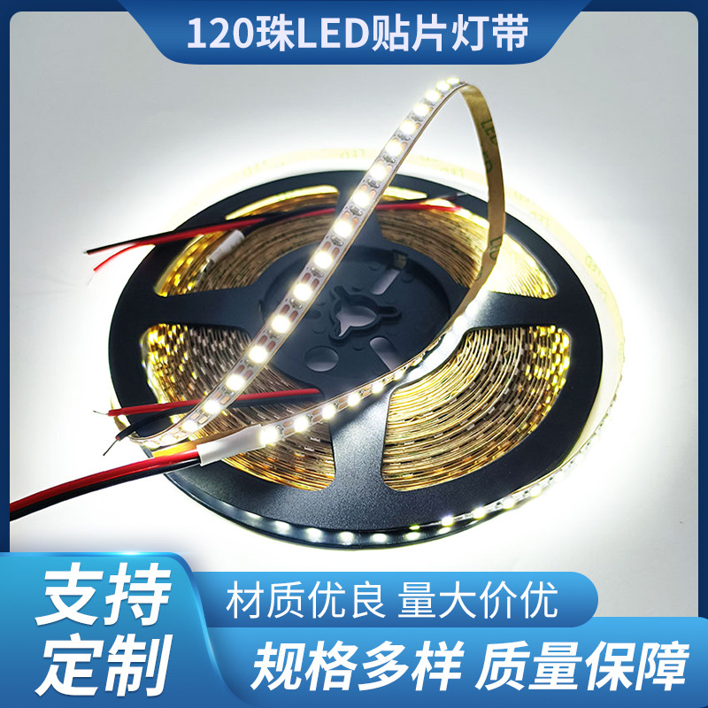 DC3V3.7V5V6V灯带120珠LED贴片5mm8mm3528DIY模型灯条高亮度灯箱