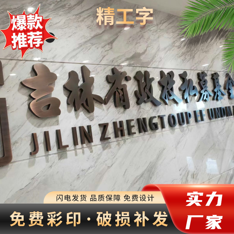 招牌发光亚克力门头大字室内立体LED广告招牌发光产品厂家