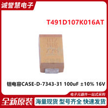 ȫ��ԭ�bT491D107K016AT �g���CASE-D-7343-31 100uF &plusmn;10% 16V
