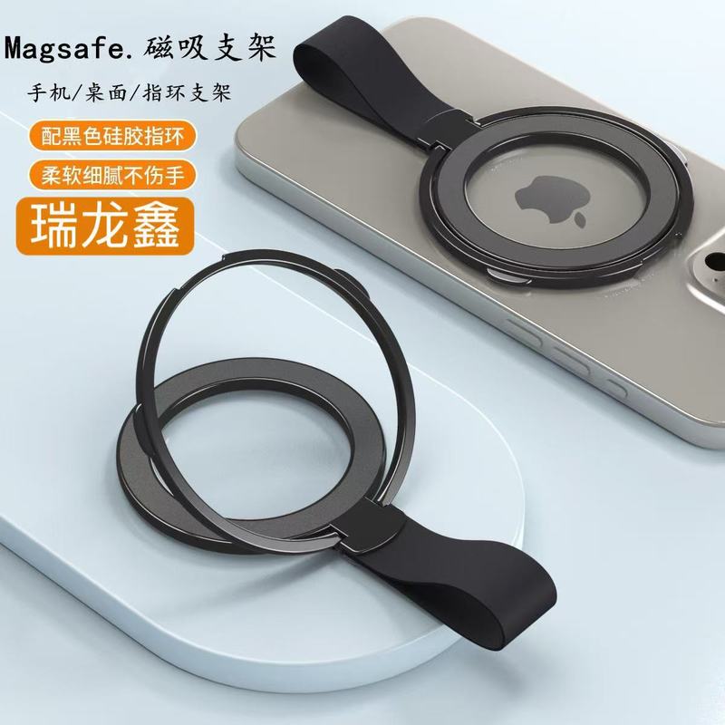 Cross-Border 360-Degree Rotating Anti-Slip Metal Silicone Ring Holder Bracket Zinc Alloy Strong Magnetic Desktop Phone Holder