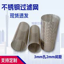 ���P��^�V�WֱͲ�����VͲ304�Ǽ܈A����316�^�V�WͲ3mm��2mm�g��