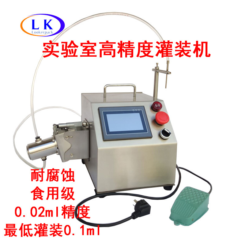 酒精口服液果汁玻璃水针剂小型注入机0.1ml0.1g精度陶瓷泵灌装机
