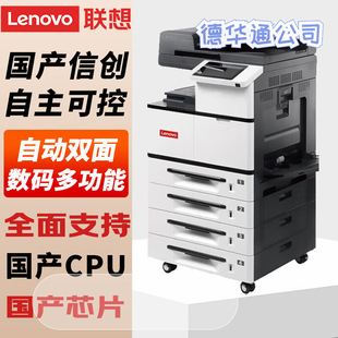 Lenovo (Lenovo)GXM400DNAP/300ADN Printer Supports Unified Letter Kirin Zhongke Xinchuang