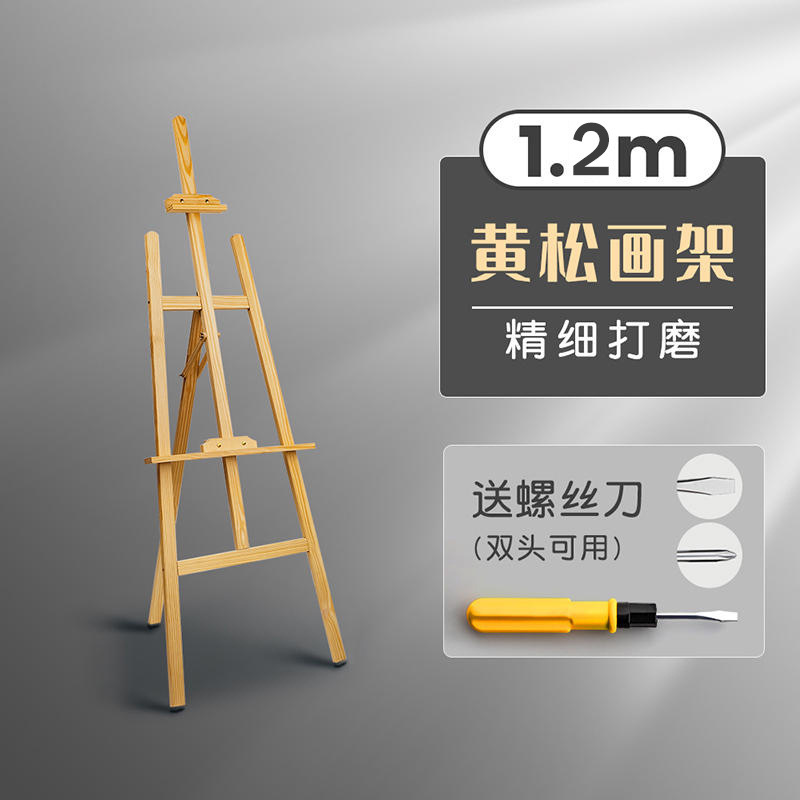 1.5米木质画板画架4K素描画家架展示架画画实木支架式油画架1.75|undefined